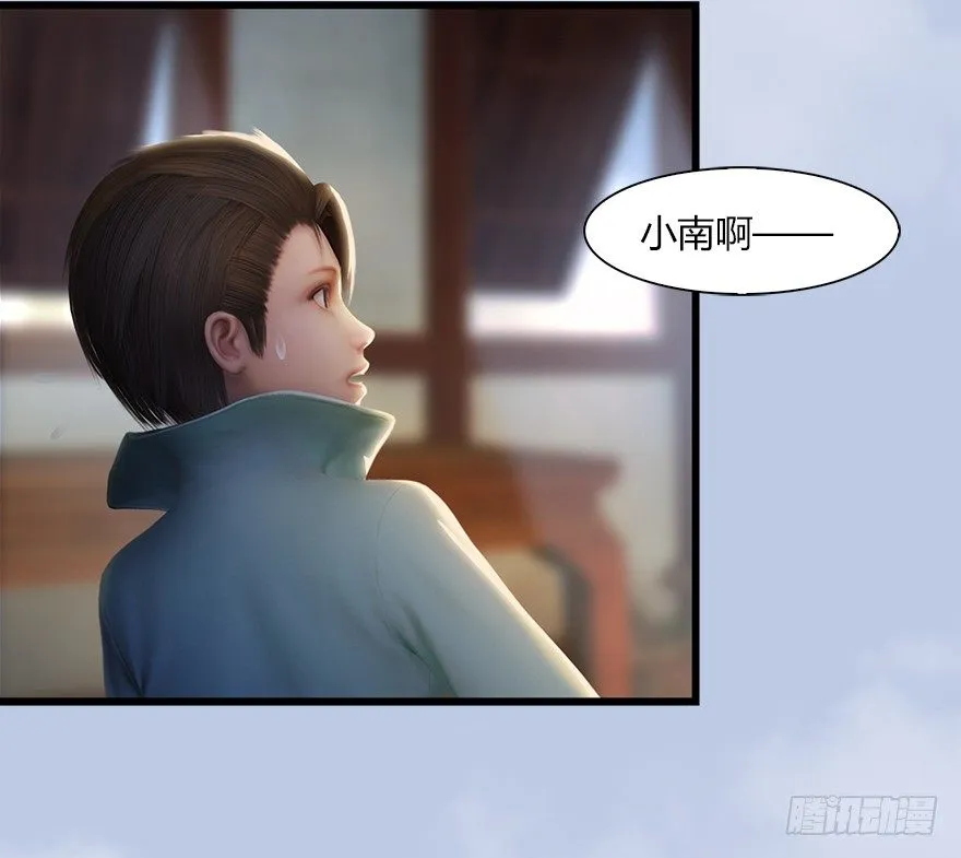 044 猫耳？不存在的！ 第39页