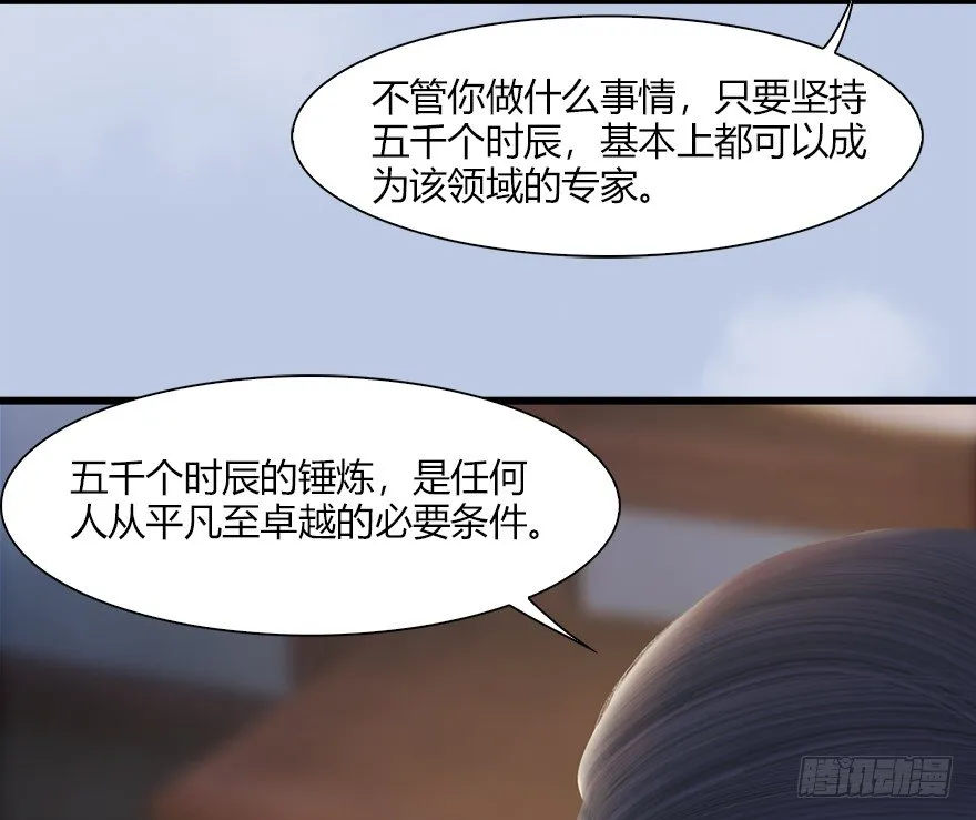 044 猫耳？不存在的！ 第41页