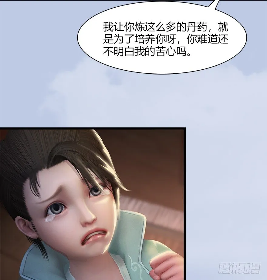 044 猫耳？不存在的！ 第43页