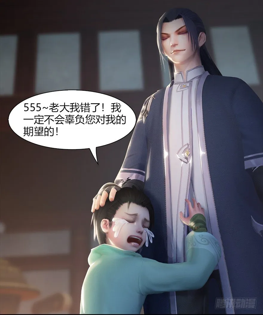 044 猫耳？不存在的！ 第45页
