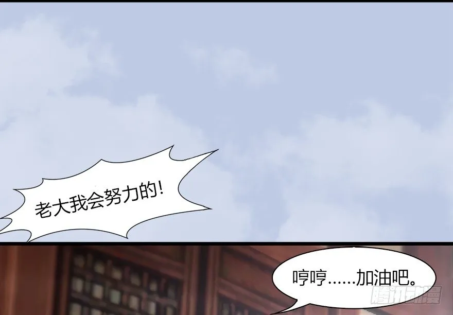044 猫耳？不存在的！ 第46页