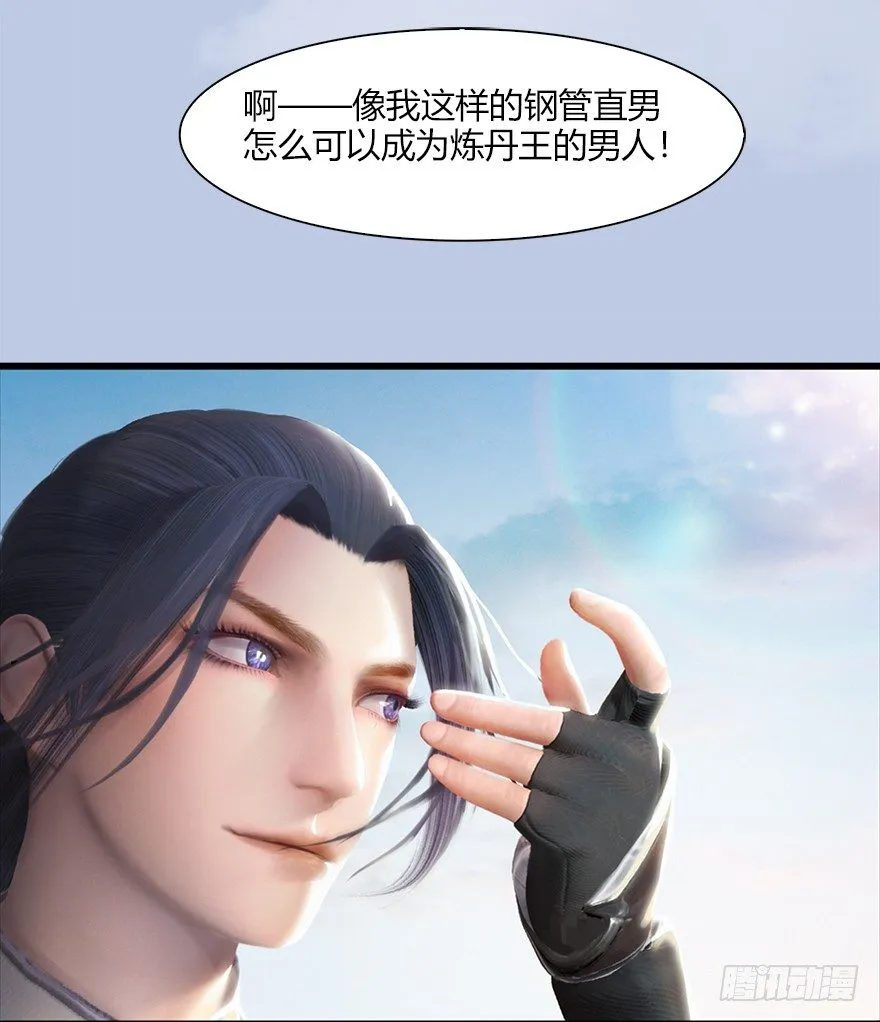 044 猫耳？不存在的！ 第48页