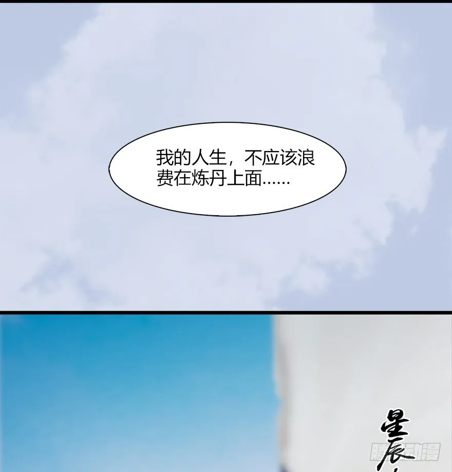 044 猫耳？不存在的！ 第49页