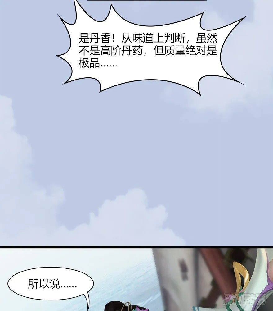 044 猫耳？不存在的！ 第60页