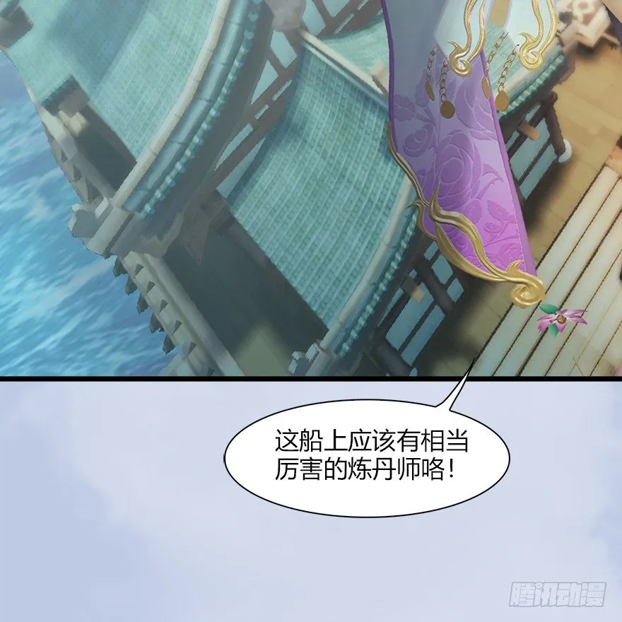 044 猫耳？不存在的！ 第62页