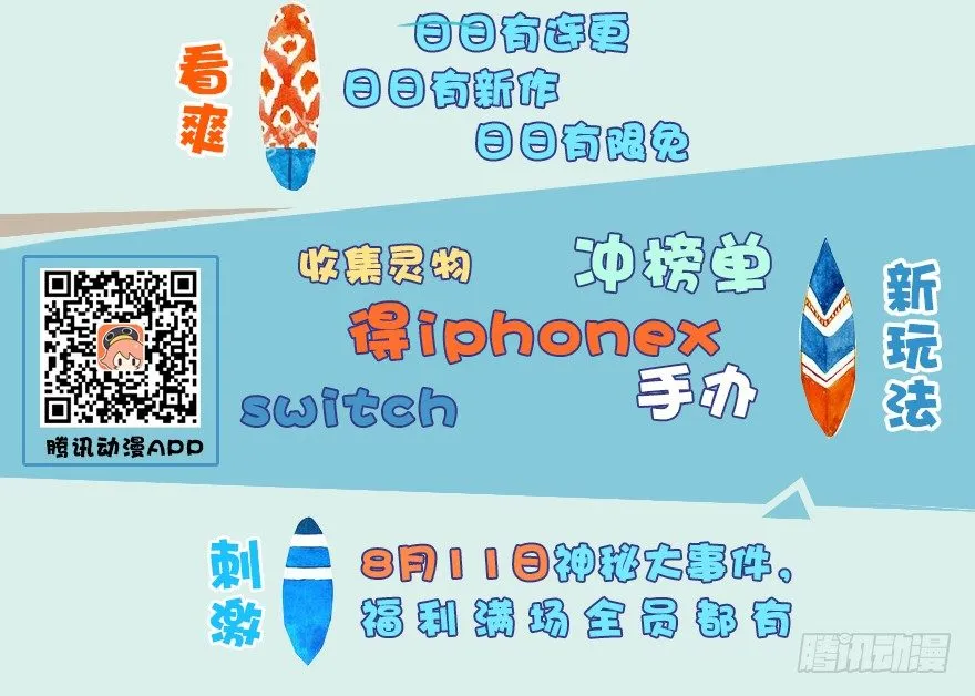 044 猫耳？不存在的！ 第70页
