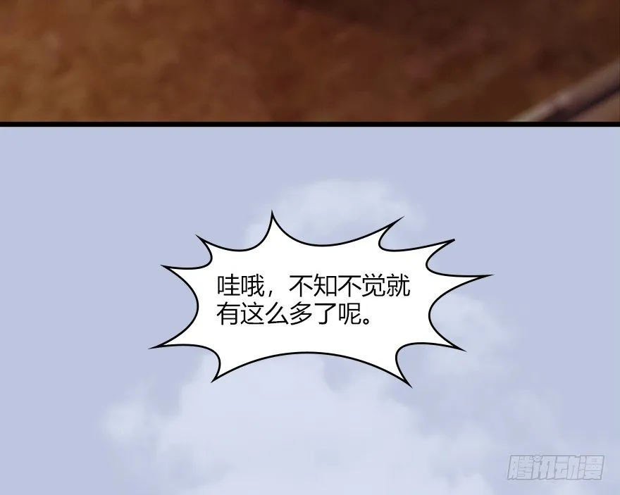 045 再见腹黑小萝莉 第17页