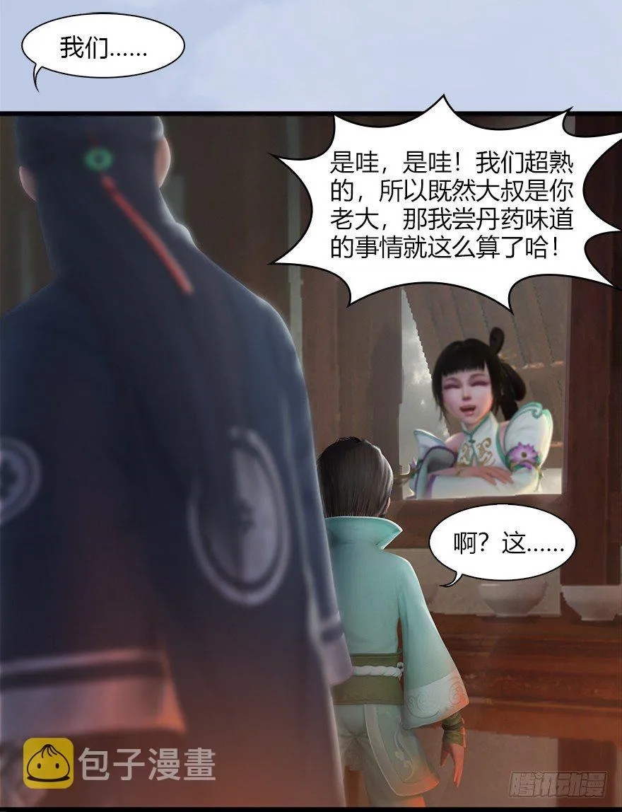 046 地震了？ 第13页