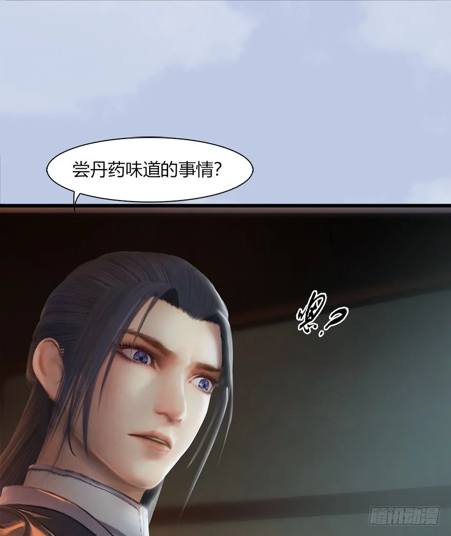 046 地震了？ 第14页