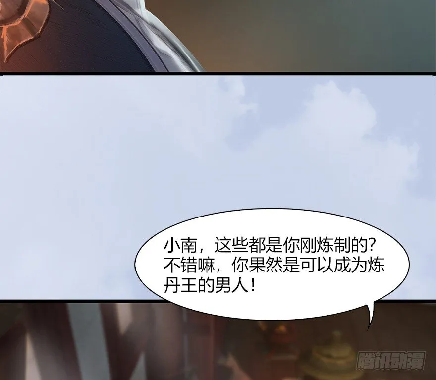 046 地震了？ 第15页