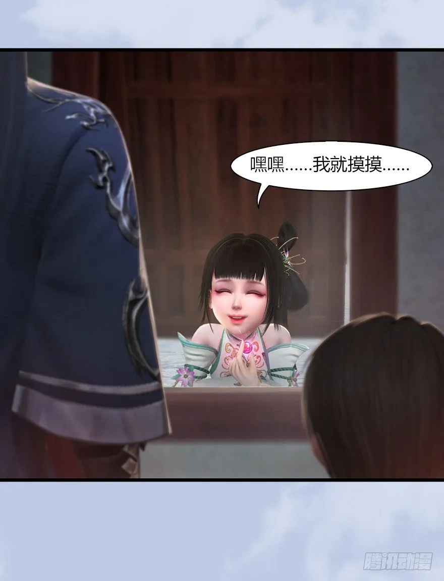 046 地震了？ 第18页