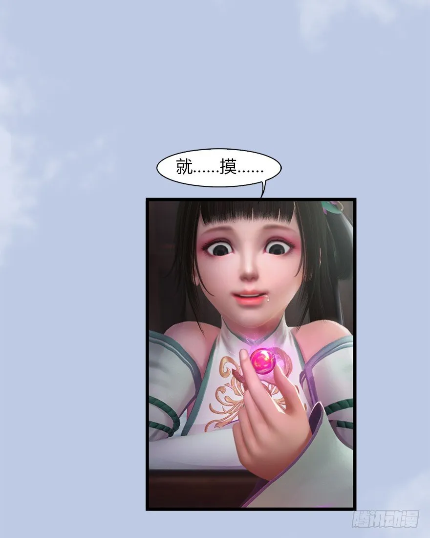 046 地震了？ 第19页