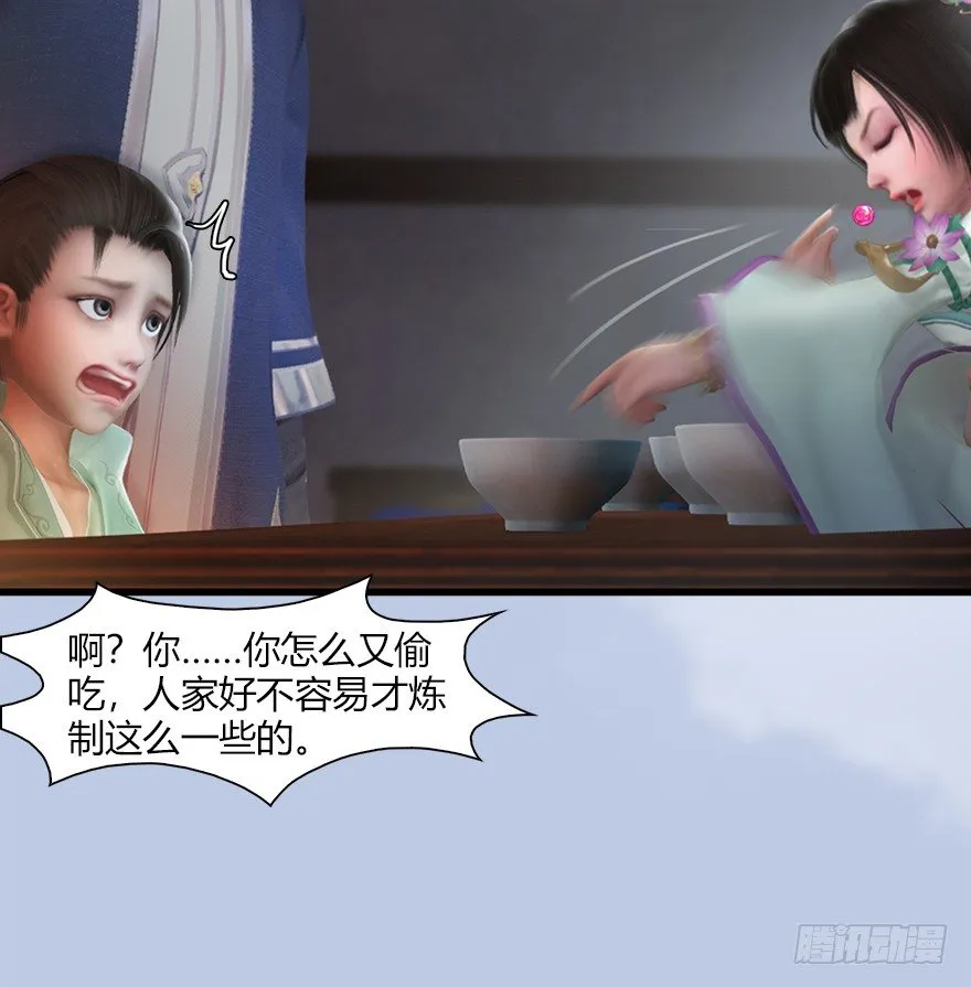 046 地震了？ 第21页