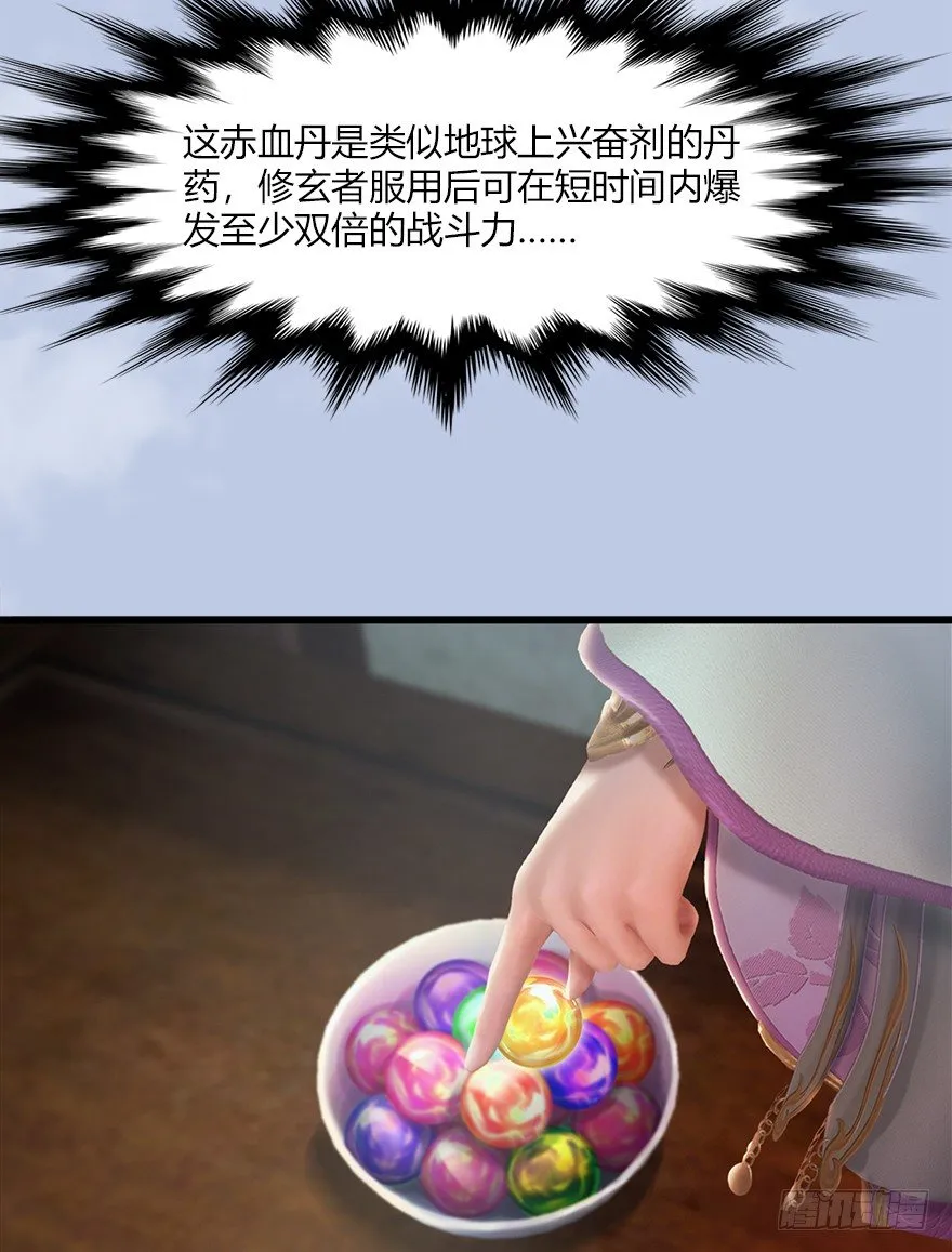 046 地震了？ 第26页