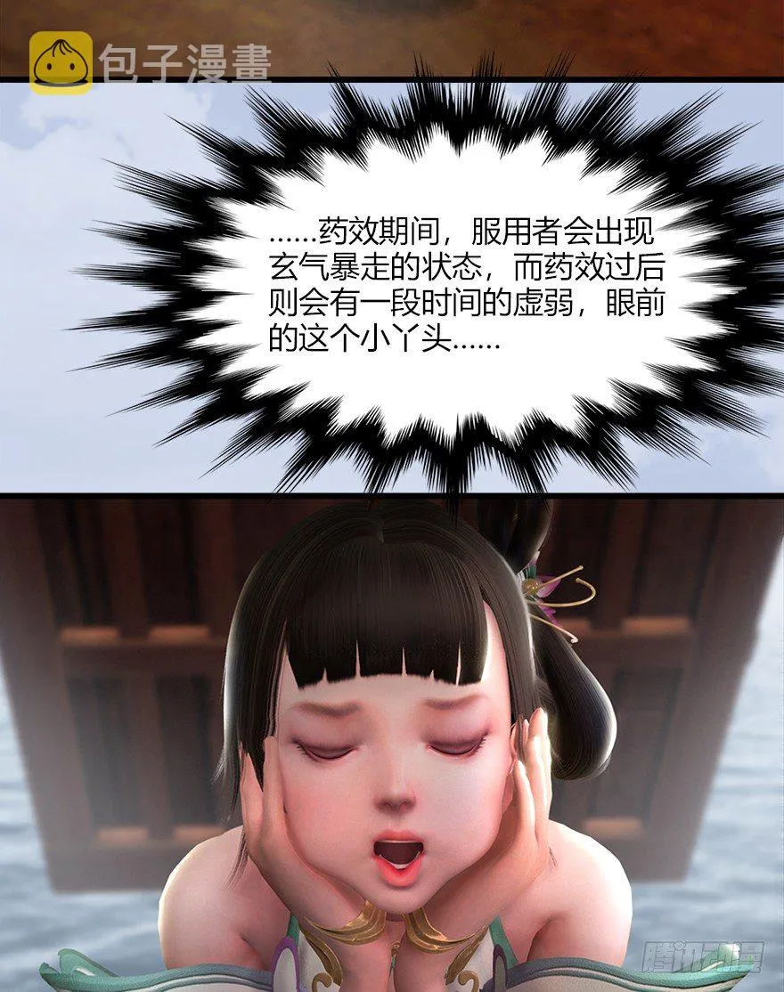 046 地震了？ 第27页