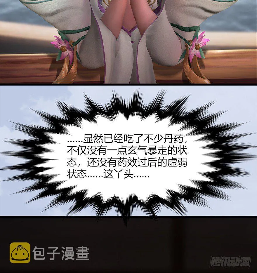 046 地震了？ 第28页