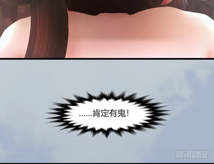 046 地震了？ 第30页