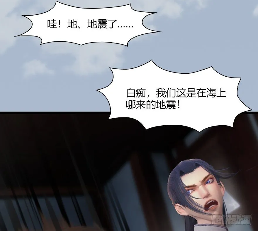 046 地震了？ 第40页