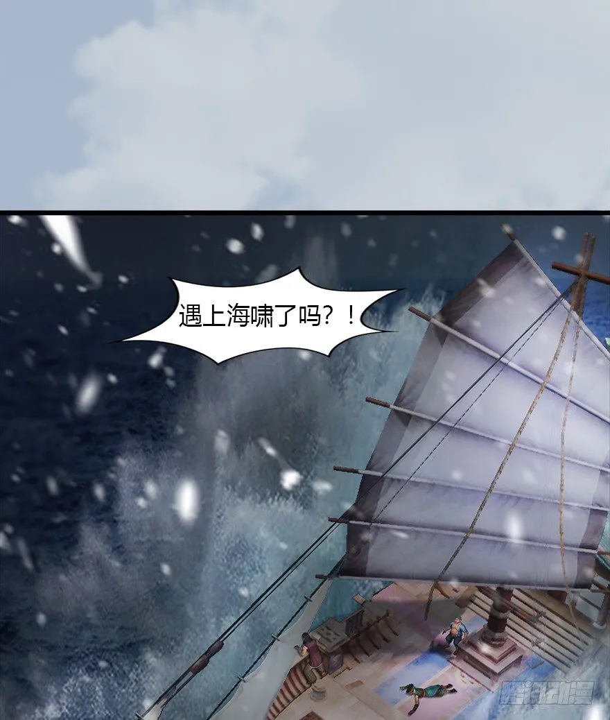 046 地震了？ 第45页