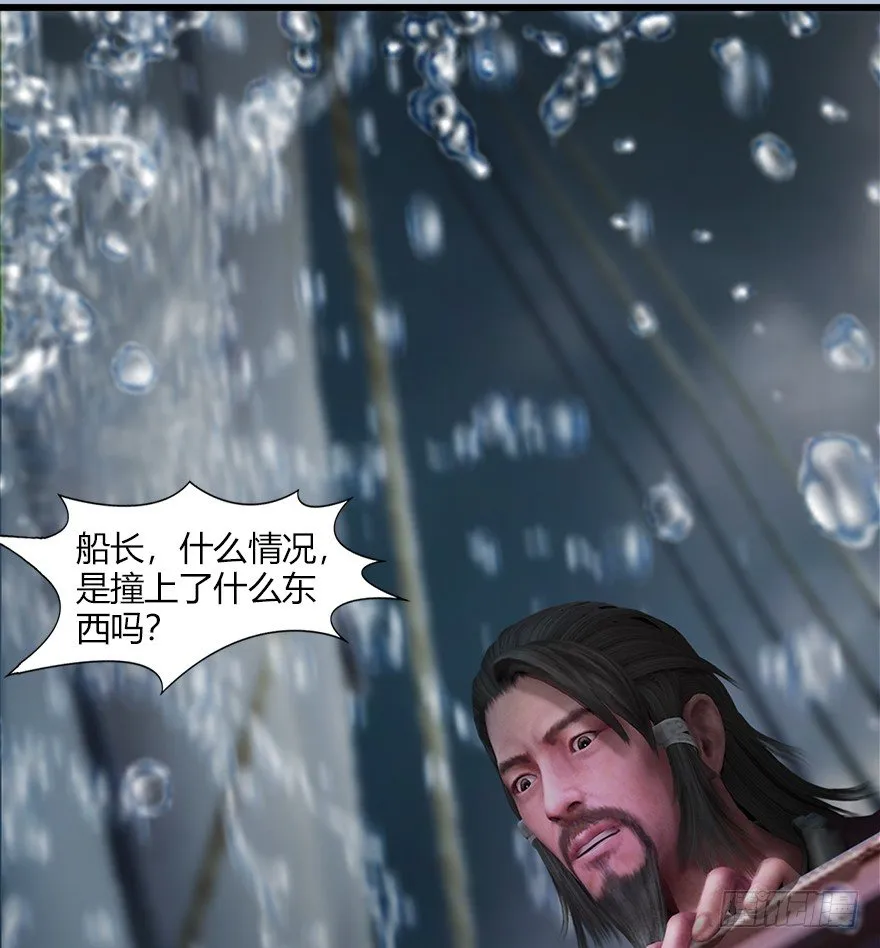 046 地震了？ 第47页