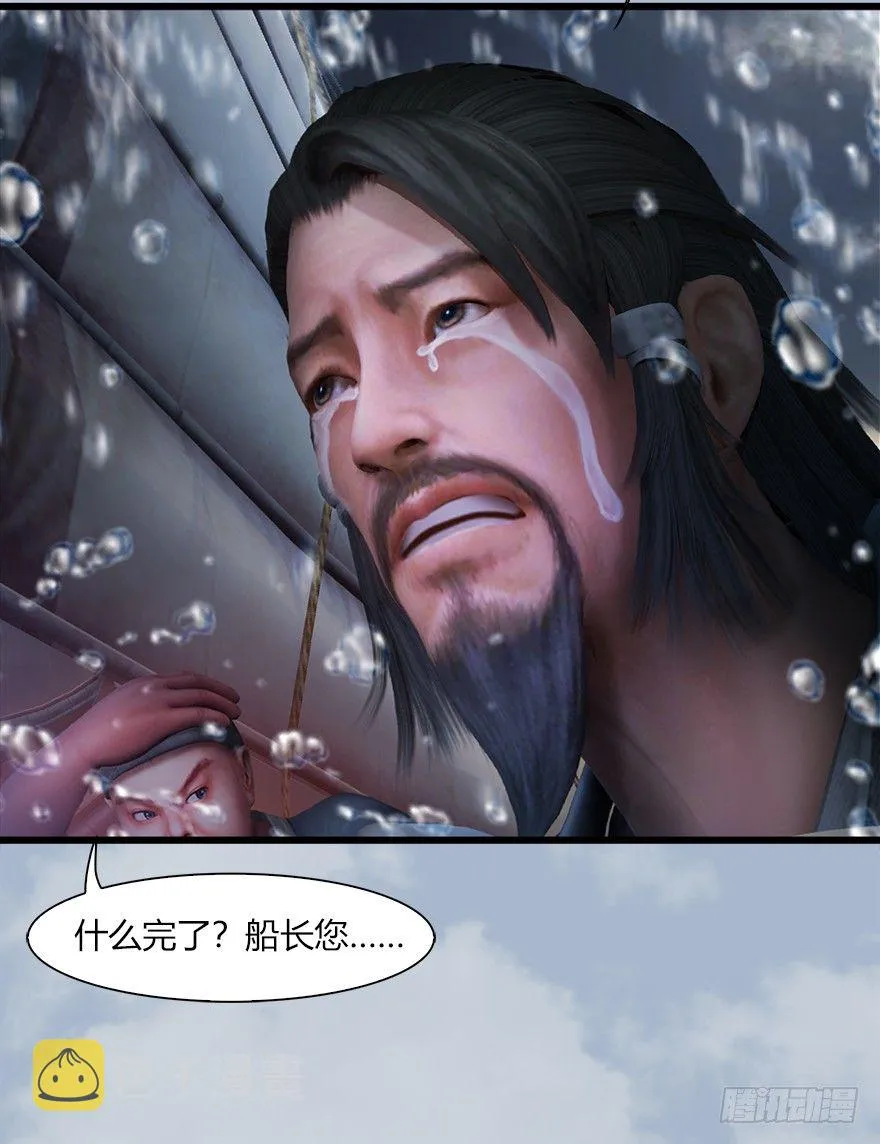 046 地震了？ 第49页