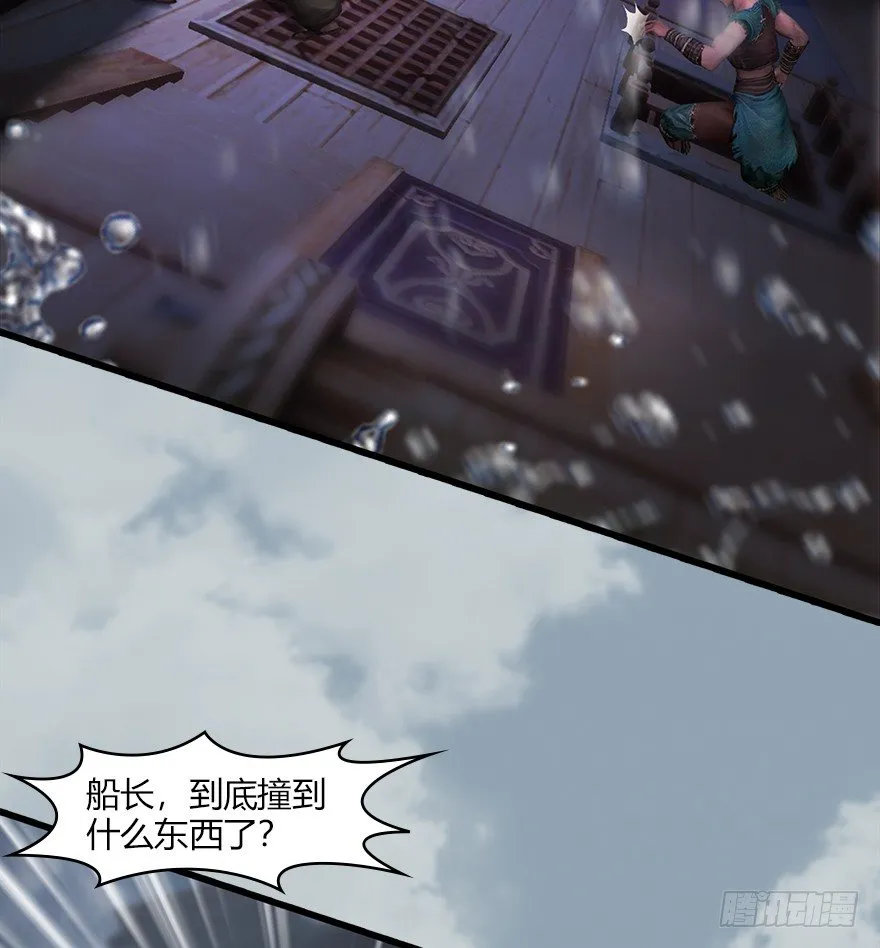 046 地震了？ 第53页