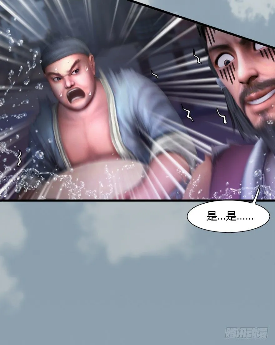 046 地震了？ 第54页
