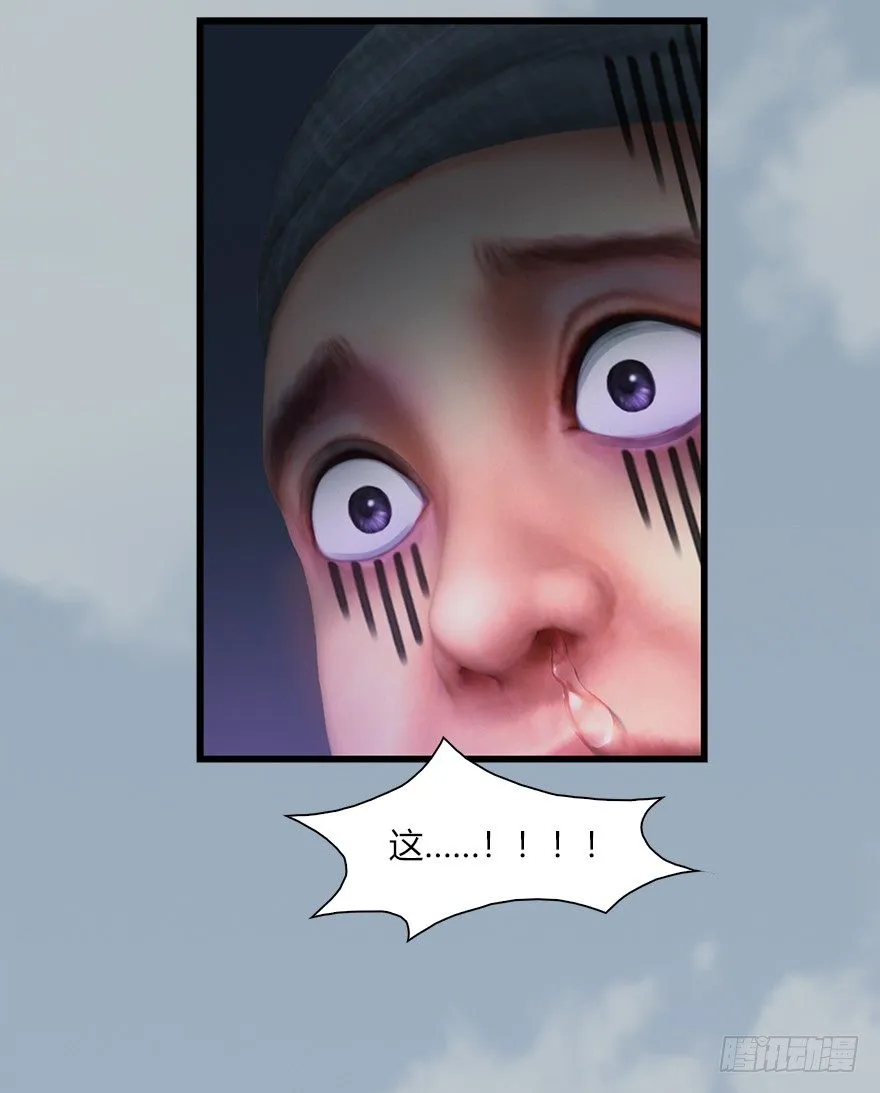 046 地震了？ 第56页