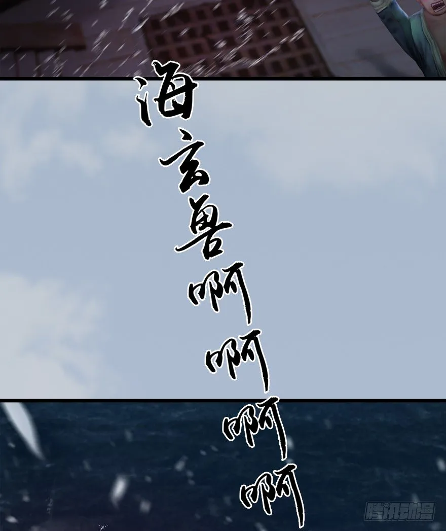 046 地震了？ 第58页