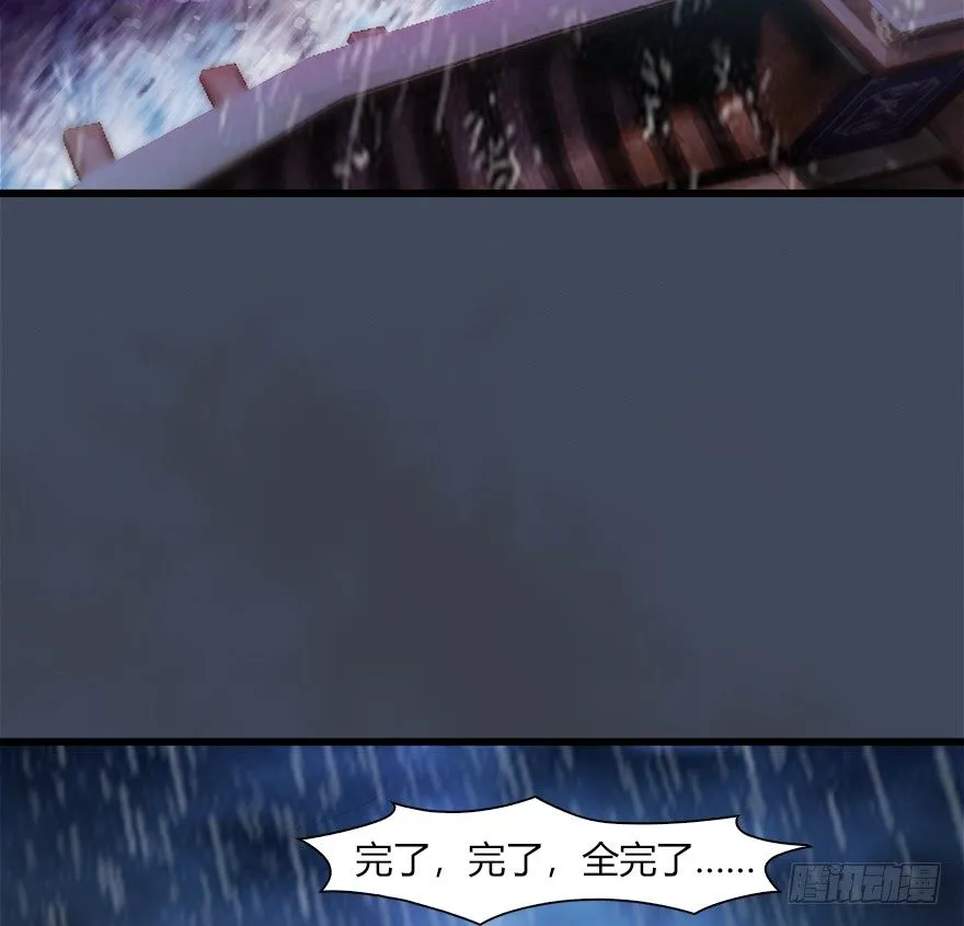 047 遭遇海玄兽 第8页