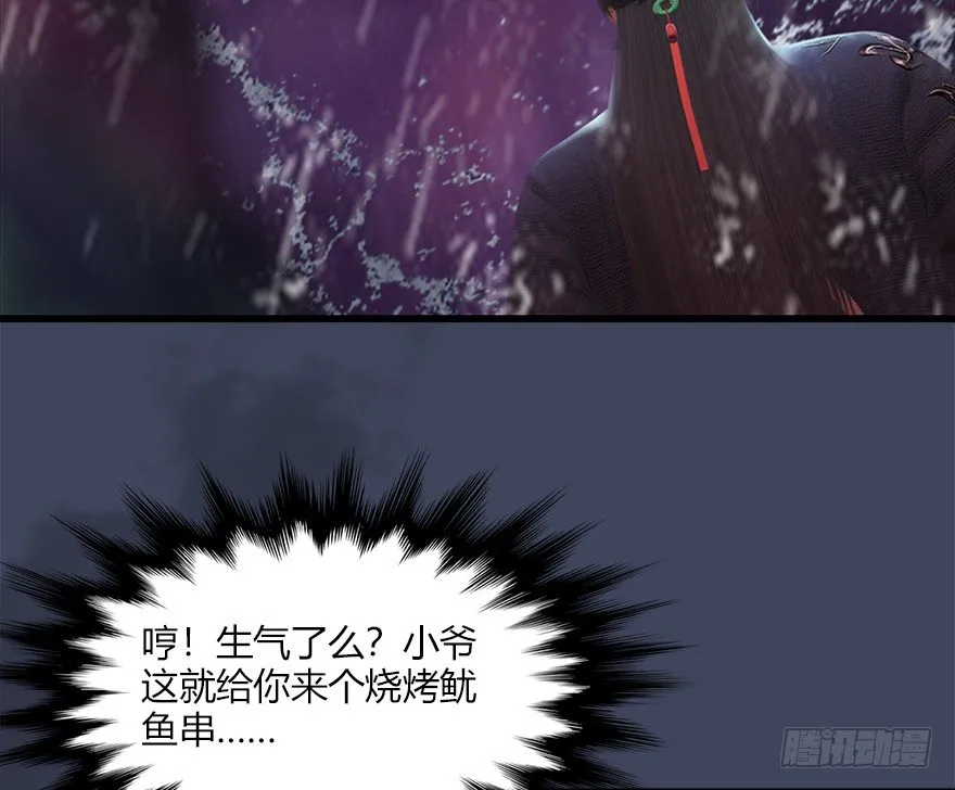 047 遭遇海玄兽 第27页