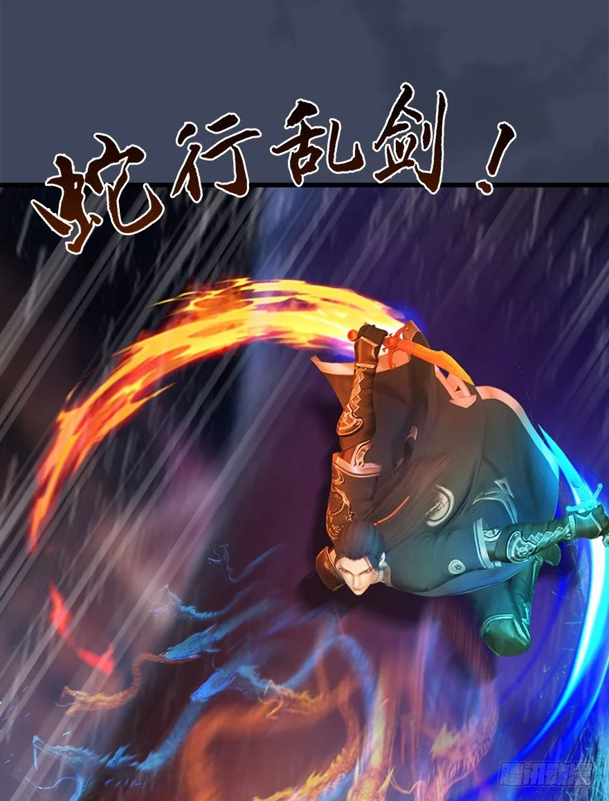 047 遭遇海玄兽 第32页