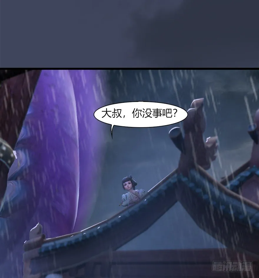 047 遭遇海玄兽 第42页