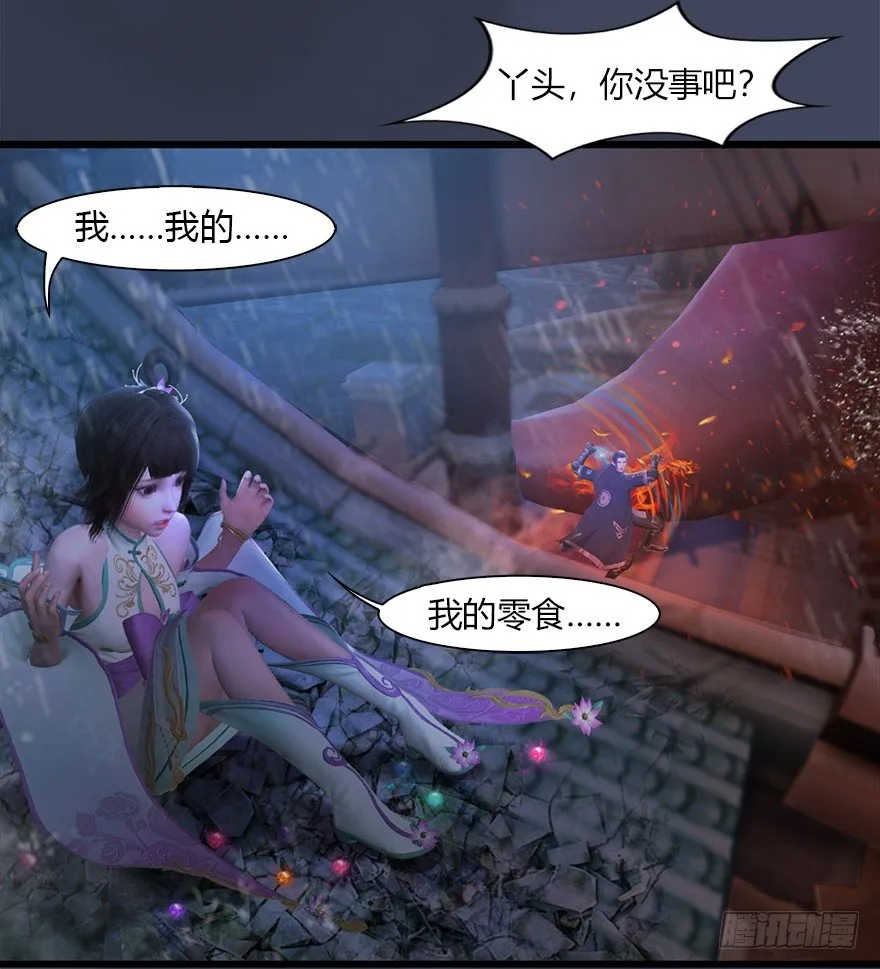 047 遭遇海玄兽 第49页