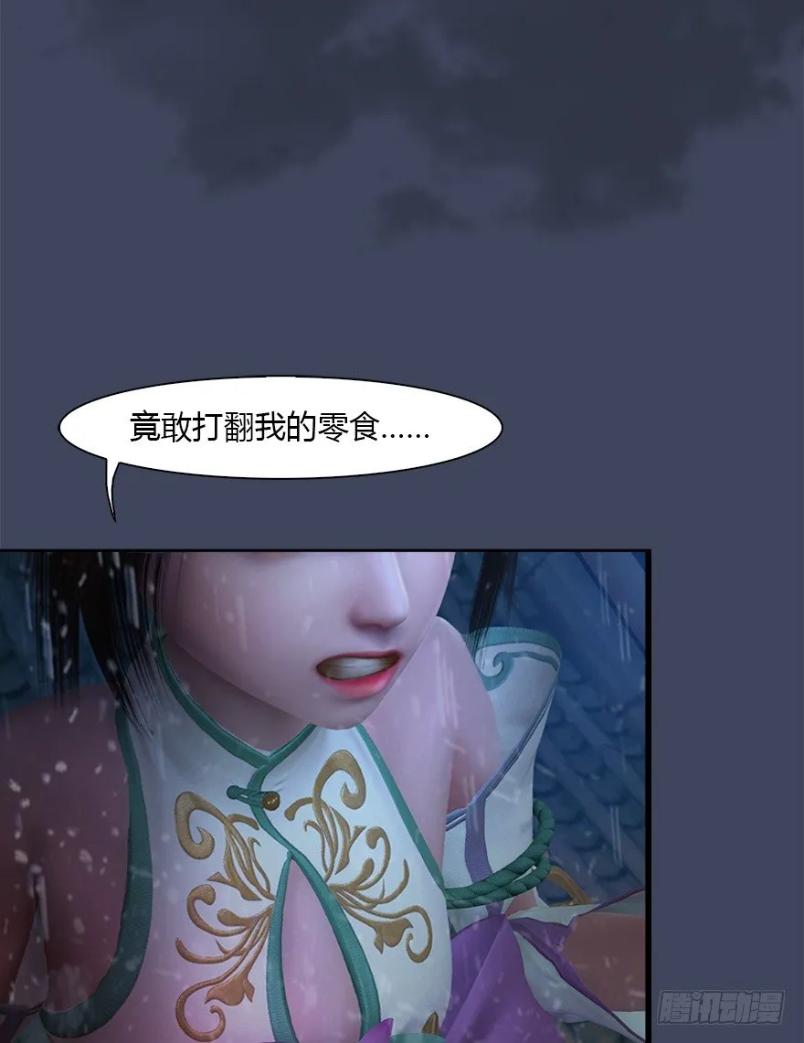 047 遭遇海玄兽 第50页