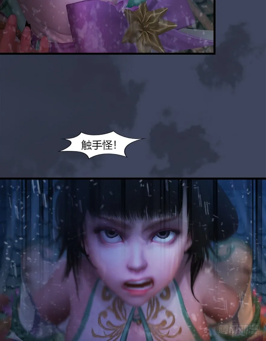 047 遭遇海玄兽 第51页