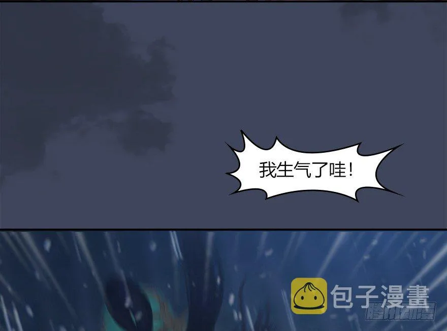 047 遭遇海玄兽 第52页