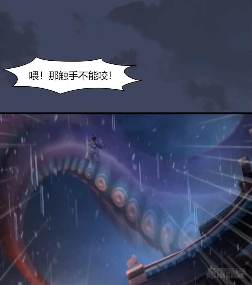 047 遭遇海玄兽 第54页