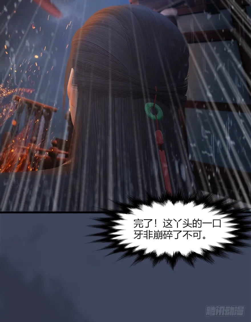 047 遭遇海玄兽 第55页