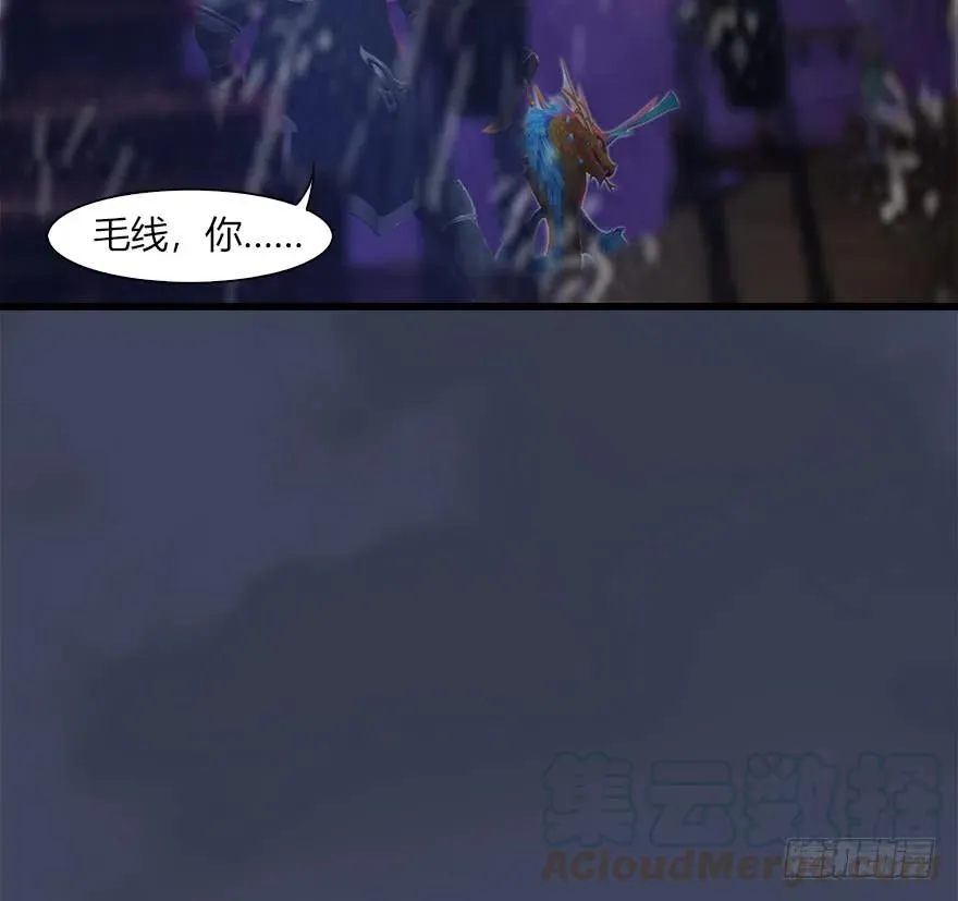 048 毛线VS海玄兽 第25页