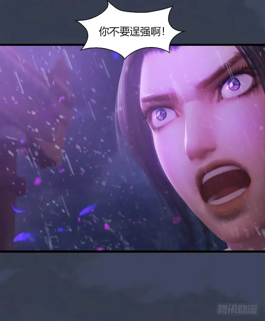 048 毛线VS海玄兽 第31页