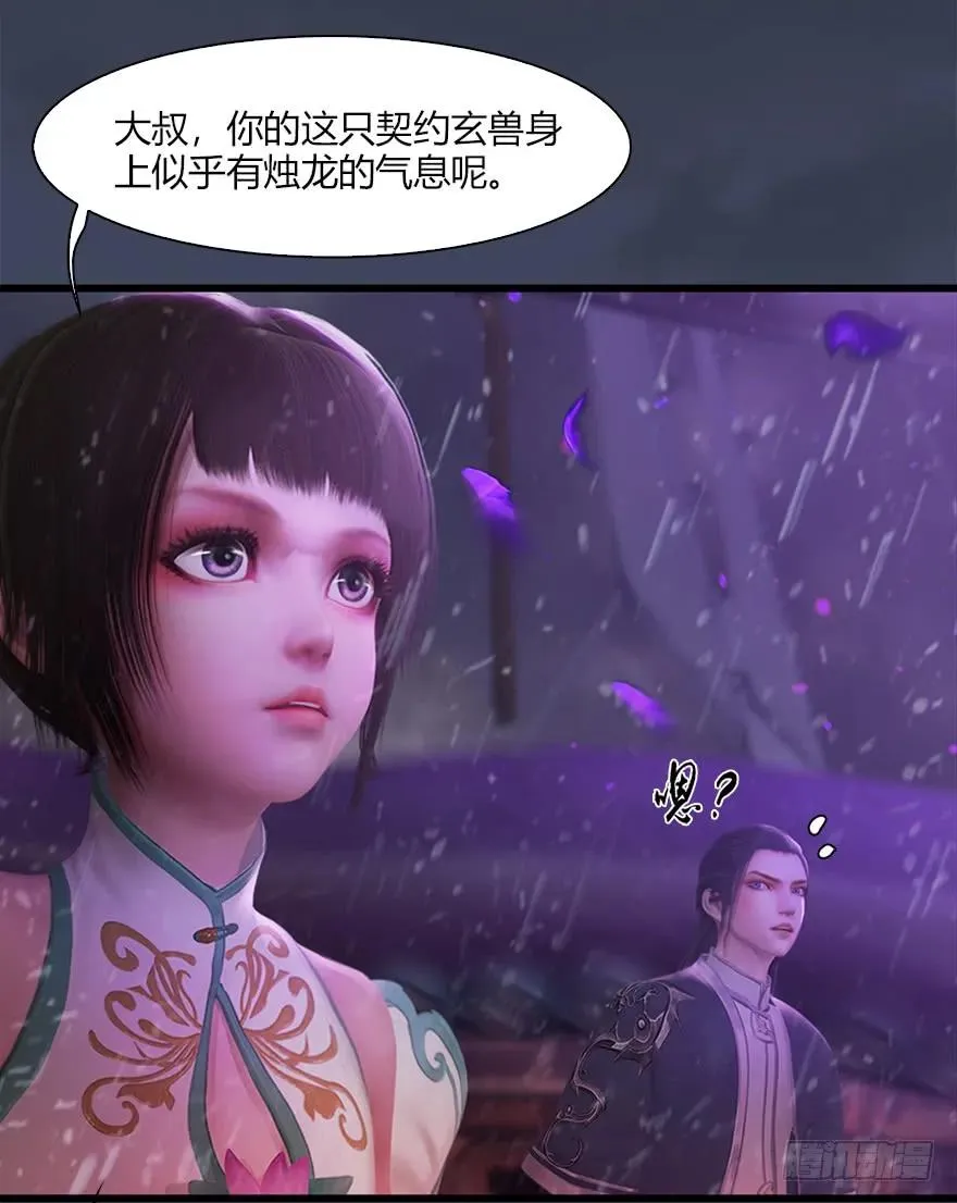 048 毛线VS海玄兽 第32页