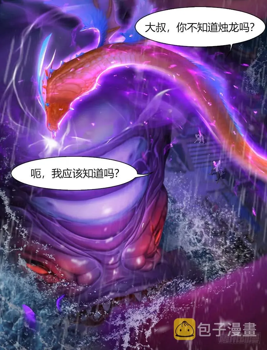 048 毛线VS海玄兽 第34页