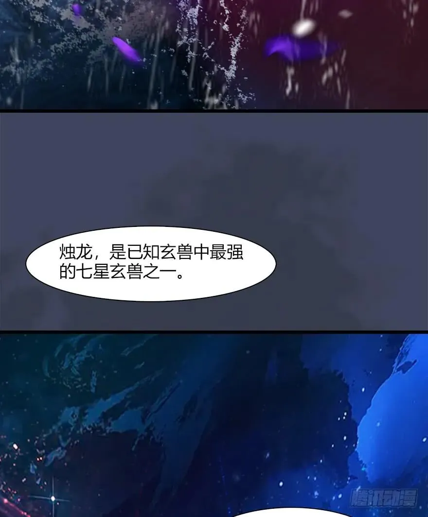 048 毛线VS海玄兽 第35页