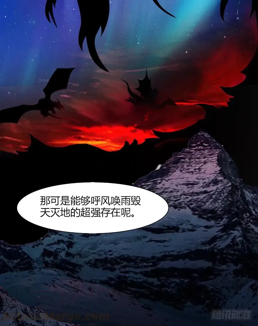 048 毛线VS海玄兽 第37页