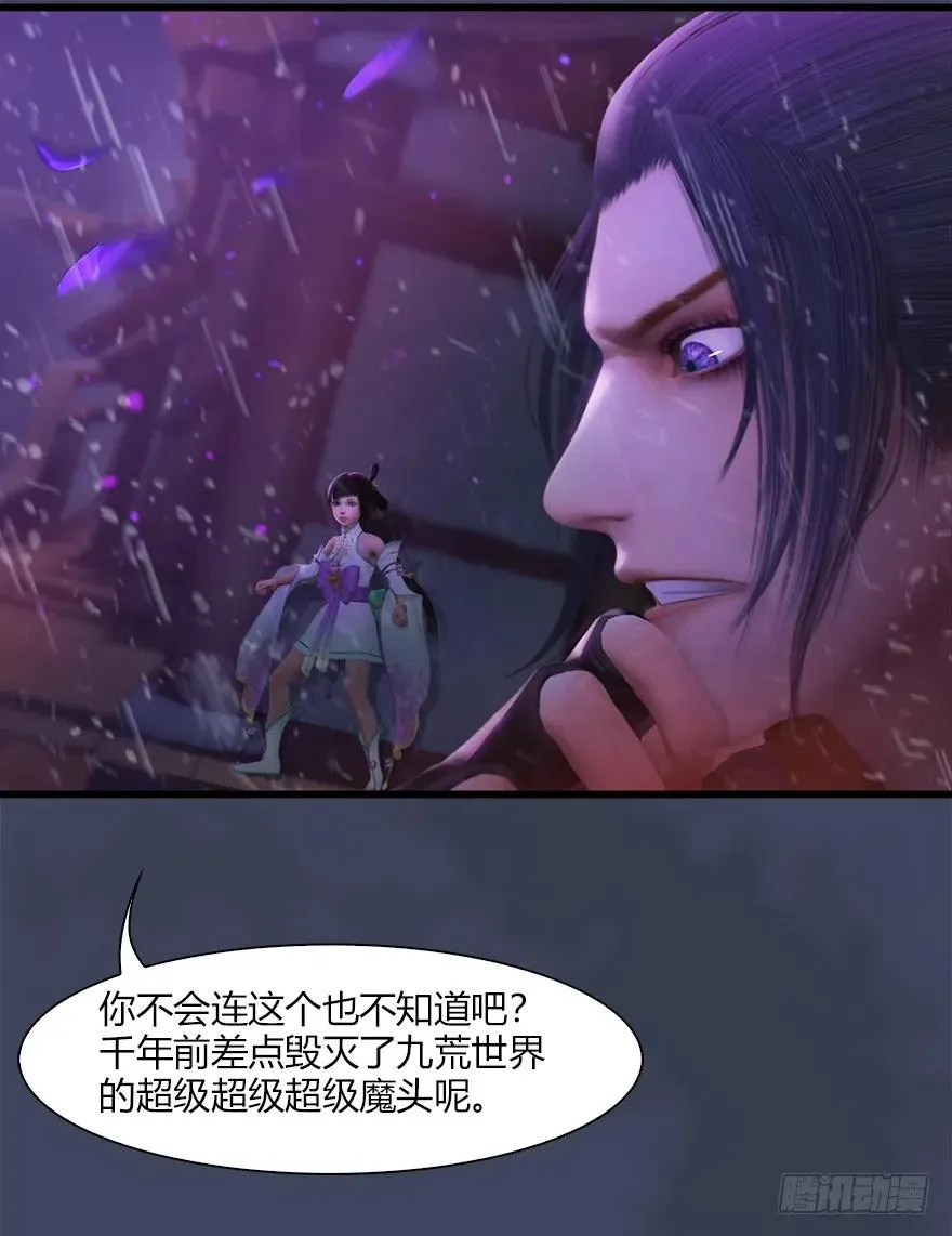 048 毛线VS海玄兽 第39页