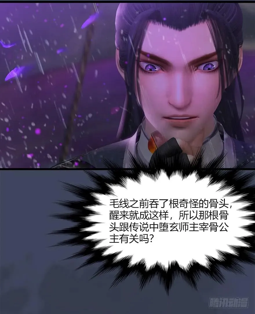 048 毛线VS海玄兽 第40页