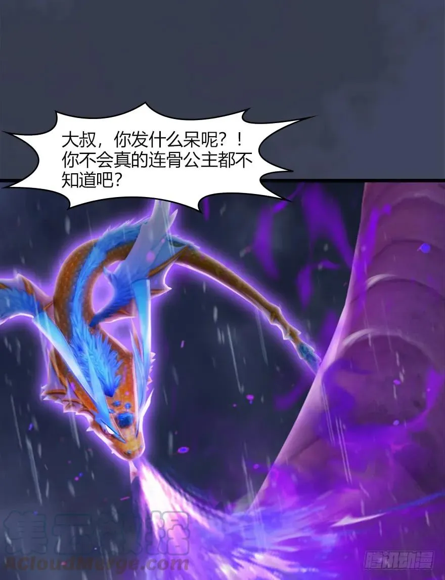 048 毛线VS海玄兽 第41页
