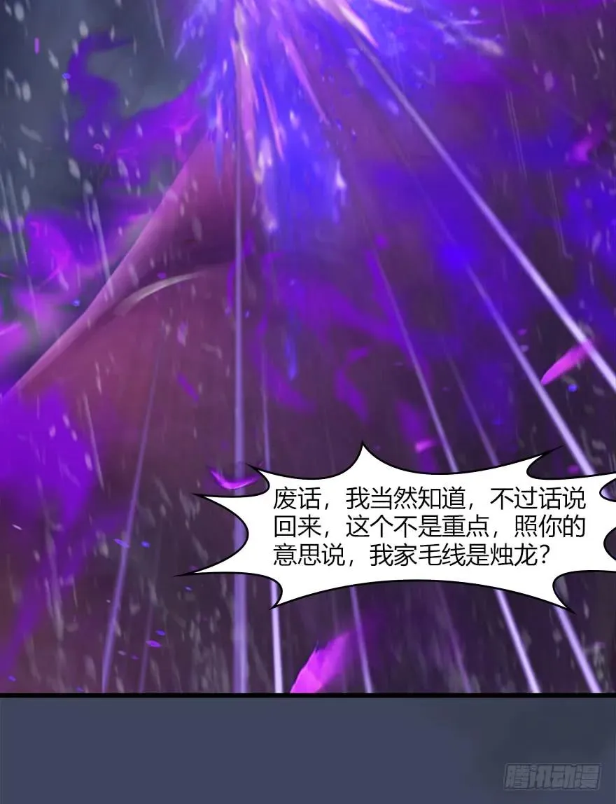 048 毛线VS海玄兽 第42页
