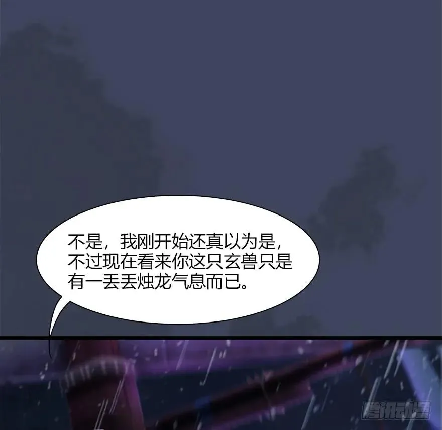 048 毛线VS海玄兽 第43页